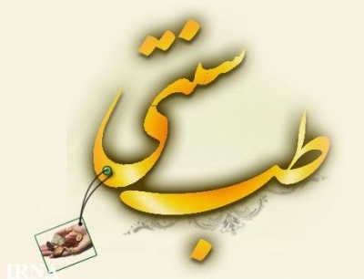 بهداشت دهان از منظر طب سنتی ایرانی-اسلامی