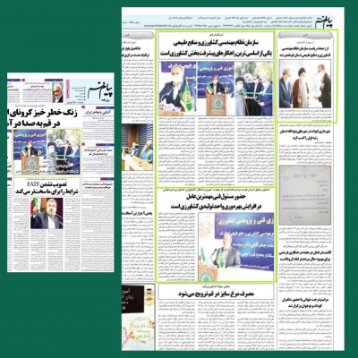بازتاب رسانه ای خبر افتتاح مرکز مهارت آموزی تحت نظارت سازمان
